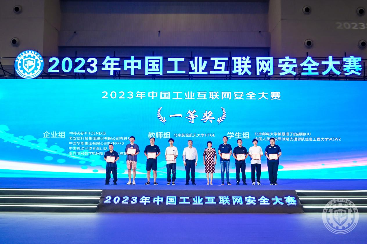 Aaa日女人2023年中国工业互联网安全国模掰穴16p